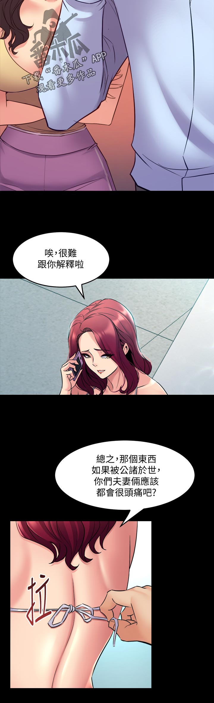 《重塑婚姻》第116章礼物 第2页