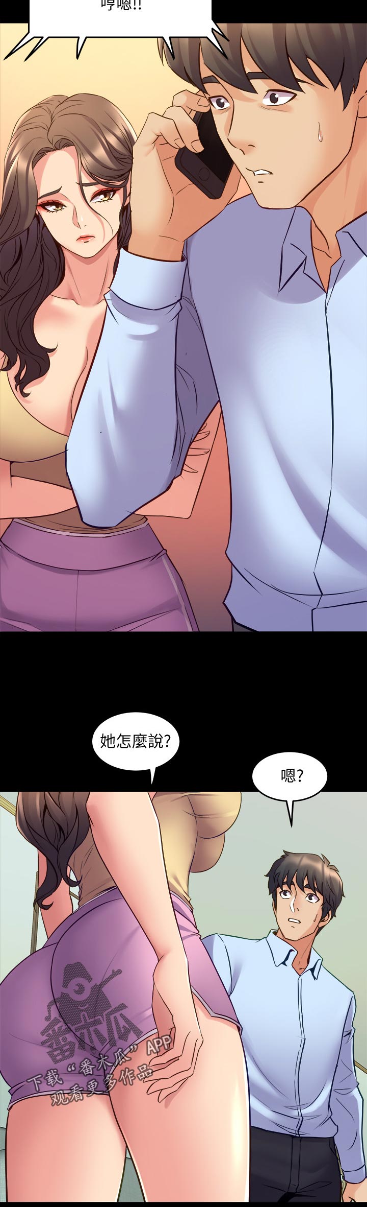 《重塑婚姻》第116章礼物 第4页