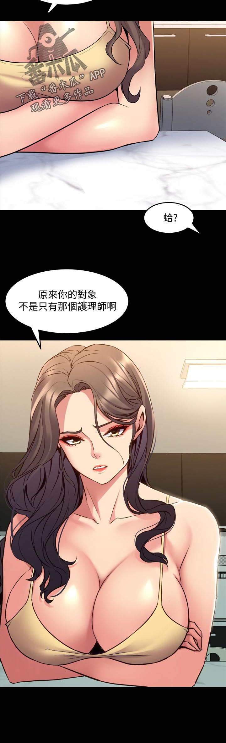 《重塑婚姻》第116章礼物 第6页