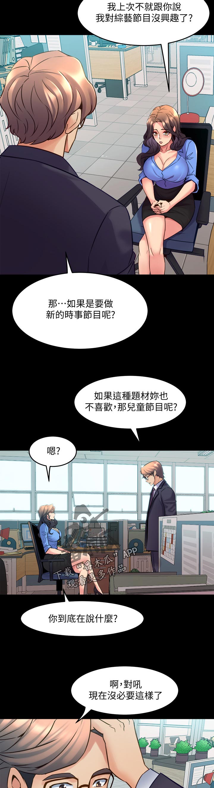 《重塑婚姻》第117章约会邀请 第10页