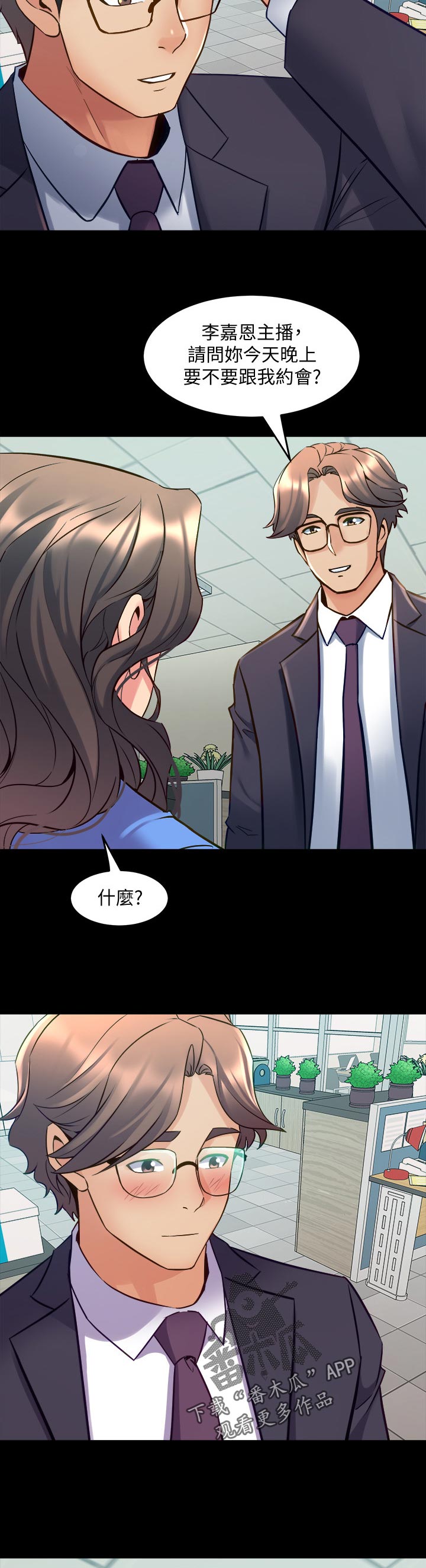 《重塑婚姻》第117章约会邀请 第11页