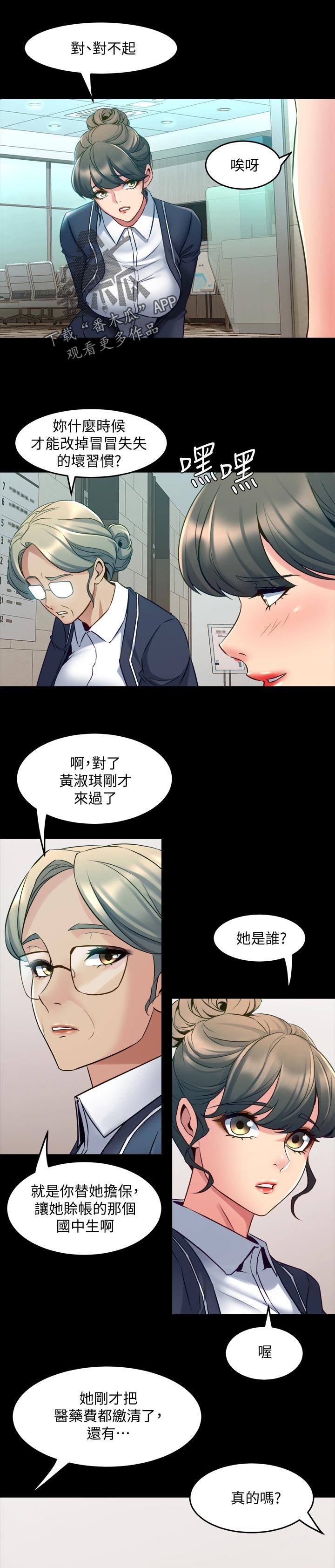 《重塑婚姻》第117章约会邀请 第2页