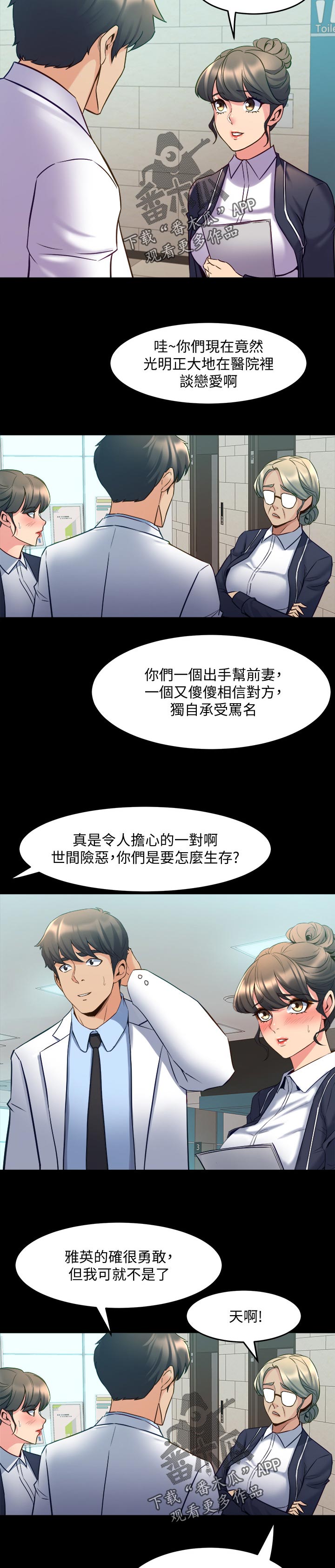 《重塑婚姻》第117章约会邀请 第5页