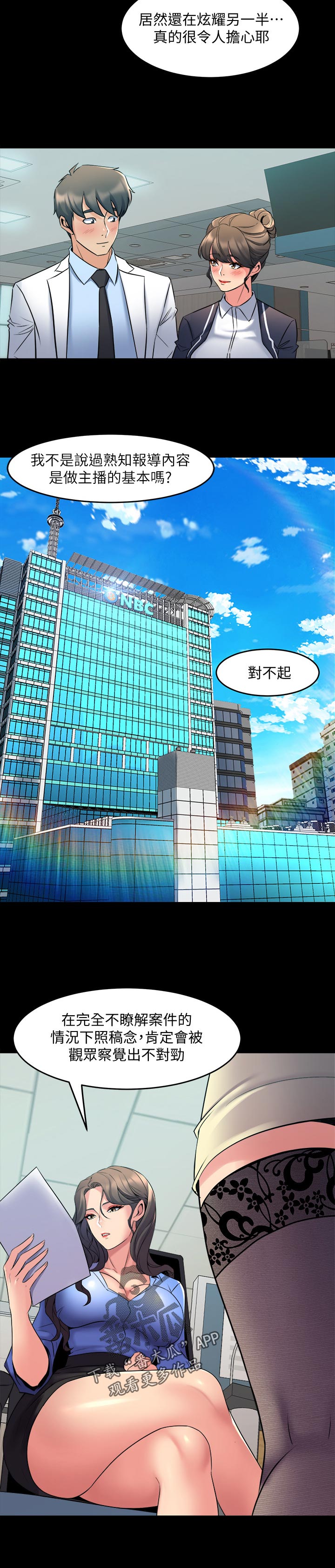 《重塑婚姻》第117章约会邀请 第6页