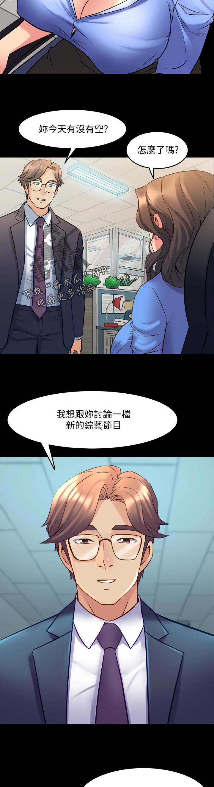 《重塑婚姻》第117章约会邀请 第9页