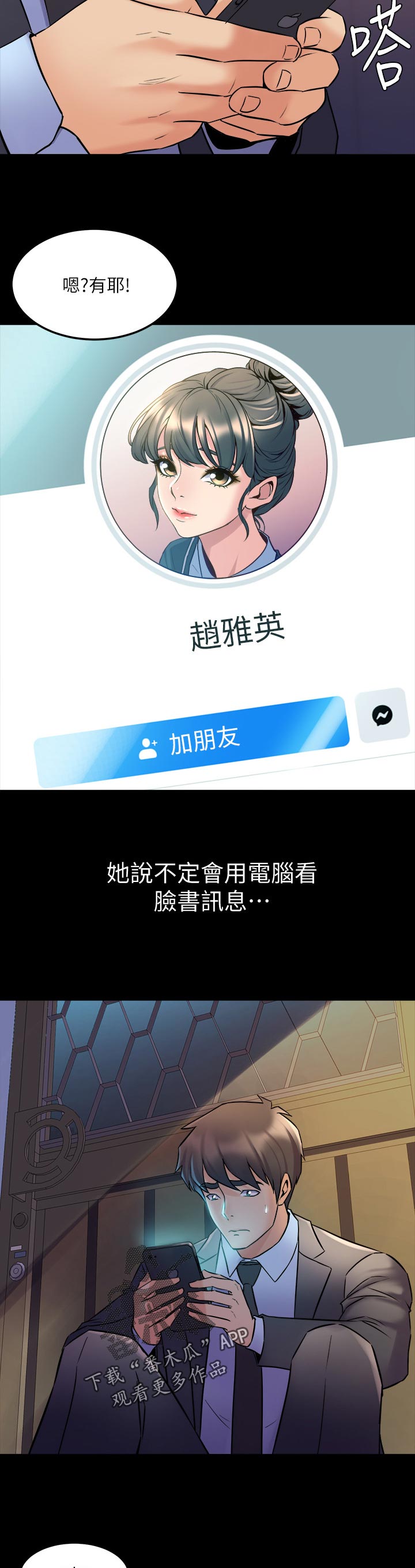 《重塑婚姻》第112章讯息 第11页