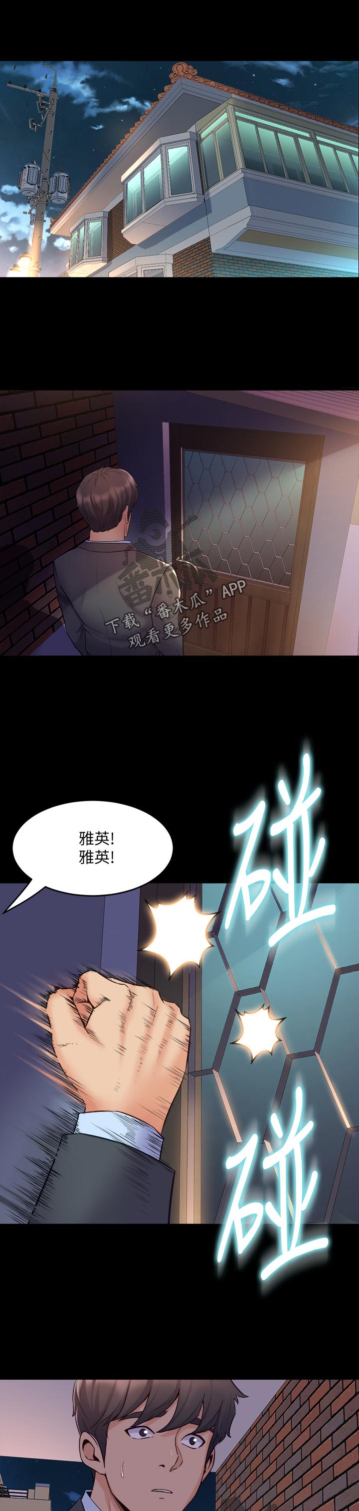 《重塑婚姻》第112章讯息 第1页