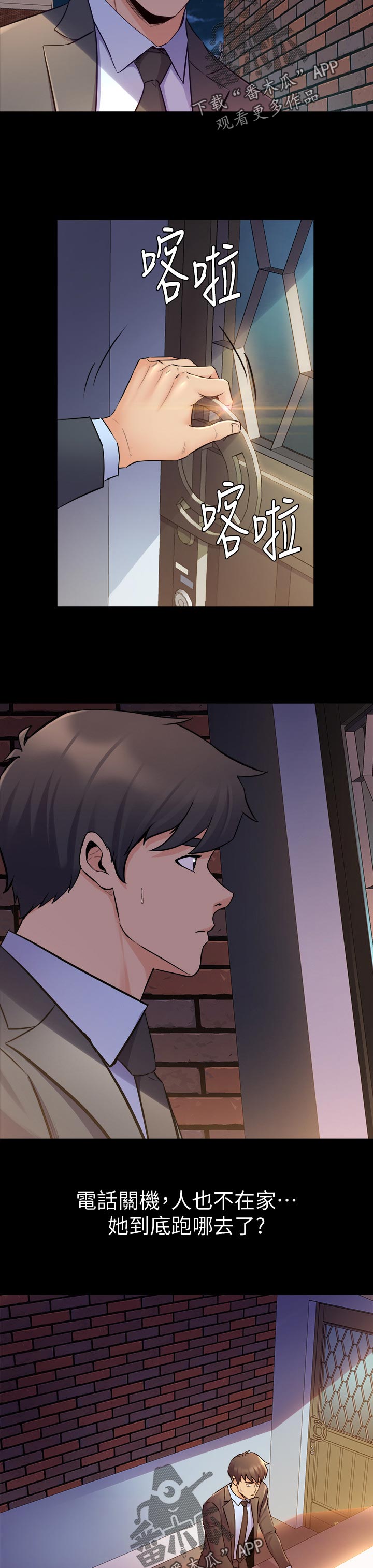 《重塑婚姻》第112章讯息 第2页