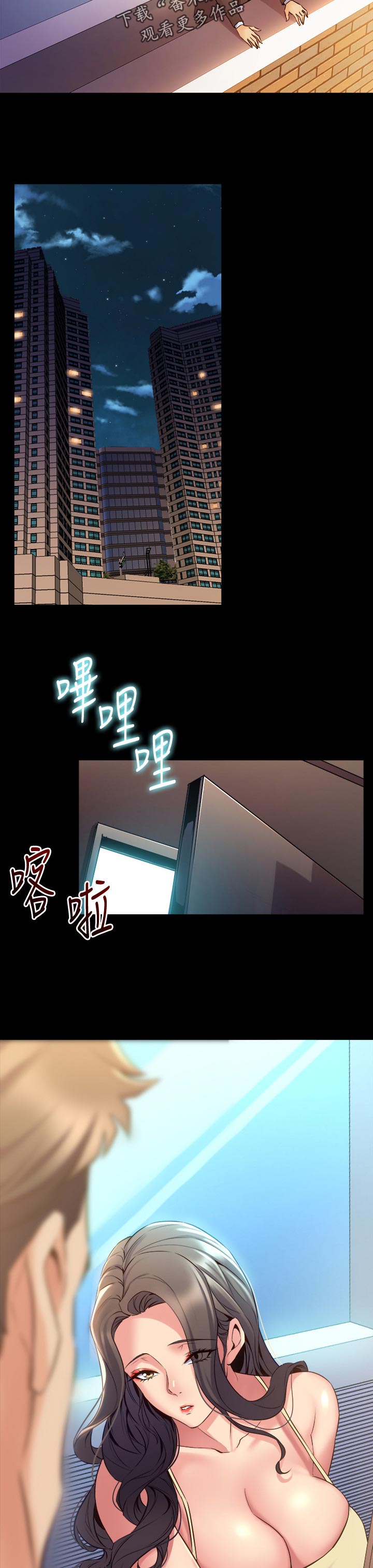 《重塑婚姻》第112章讯息 第3页