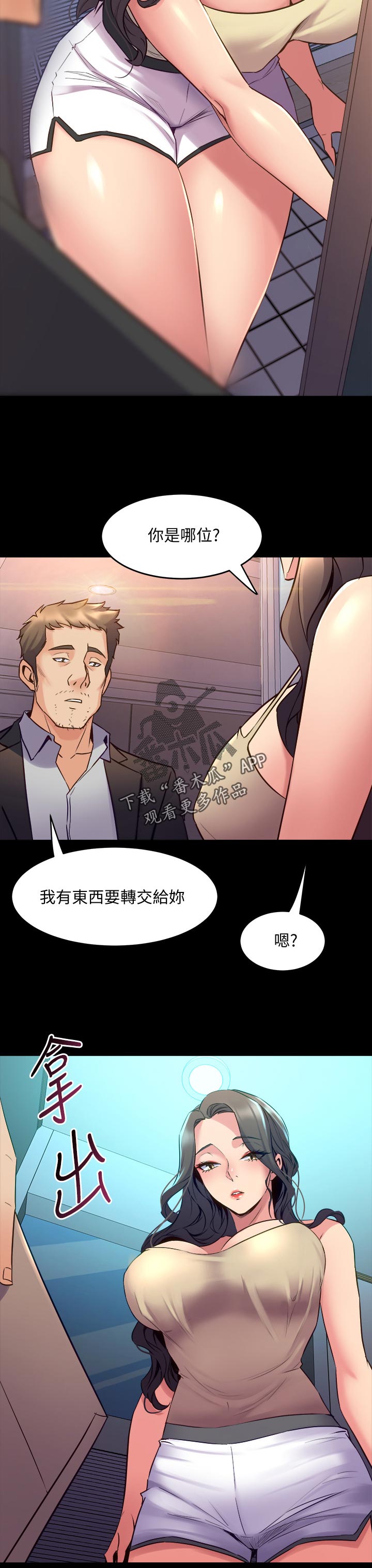 《重塑婚姻》第112章讯息 第4页