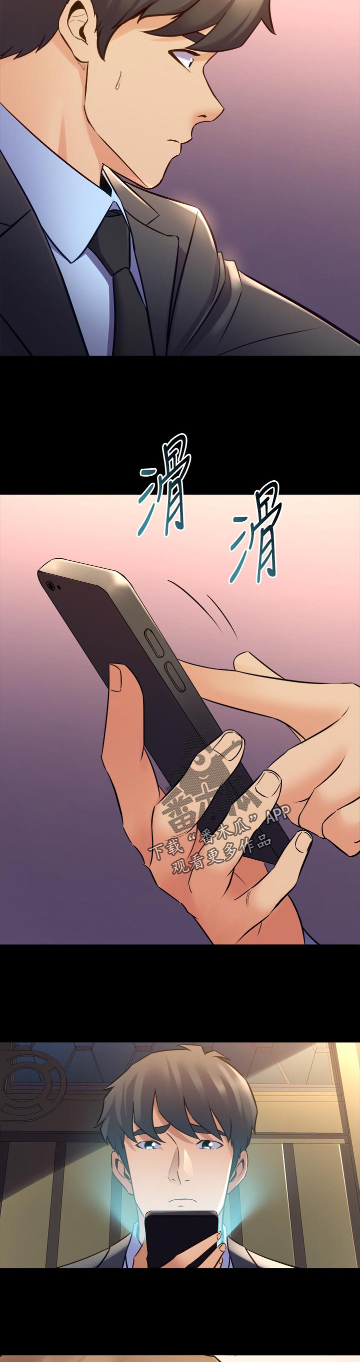 《重塑婚姻》第112章讯息 第9页