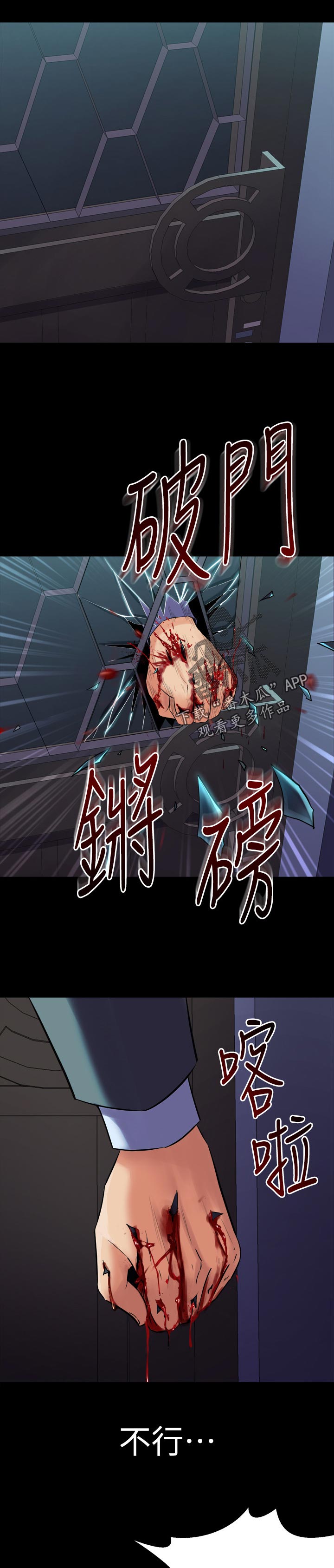 《重塑婚姻》第113章破门而入 第10页
