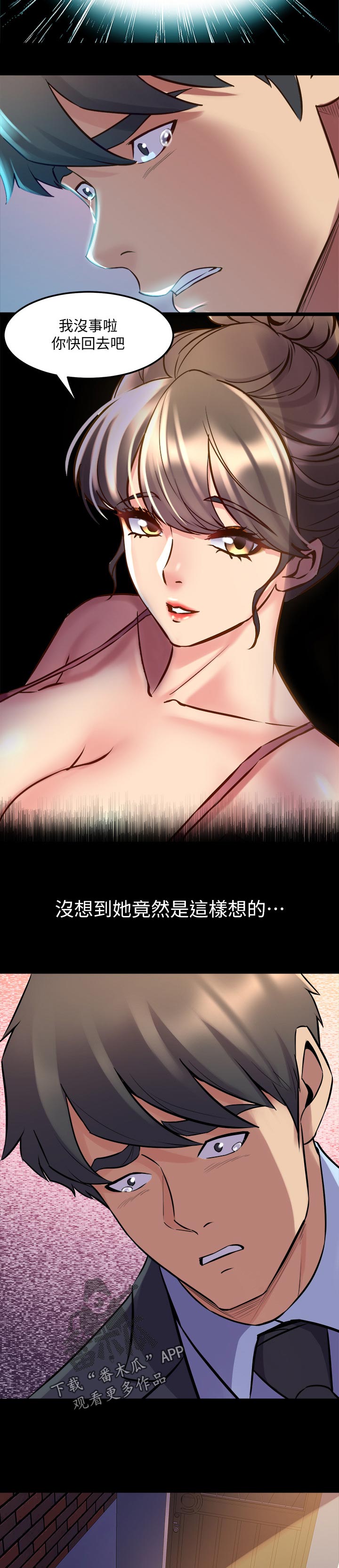 《重塑婚姻》第113章破门而入 第4页