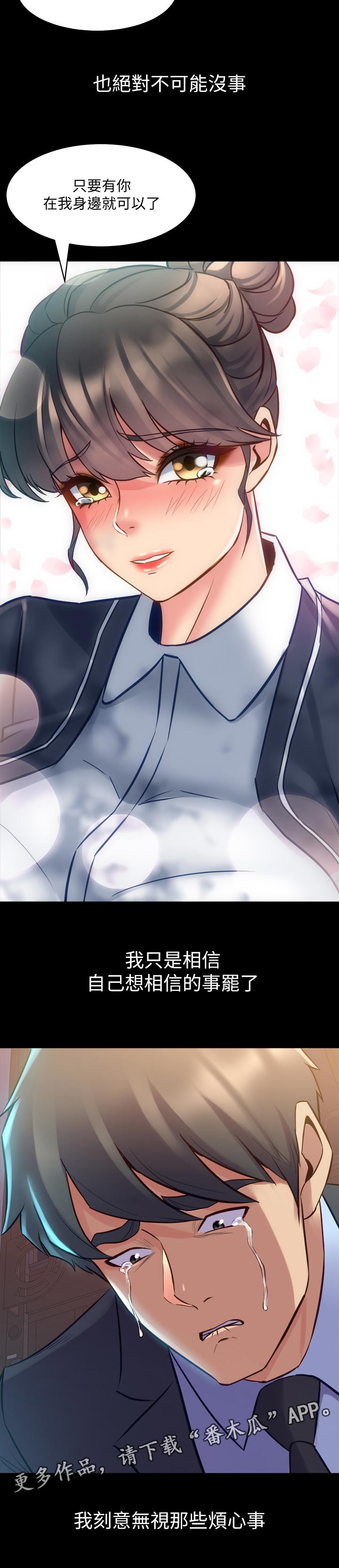 《重塑婚姻》第113章破门而入 第6页