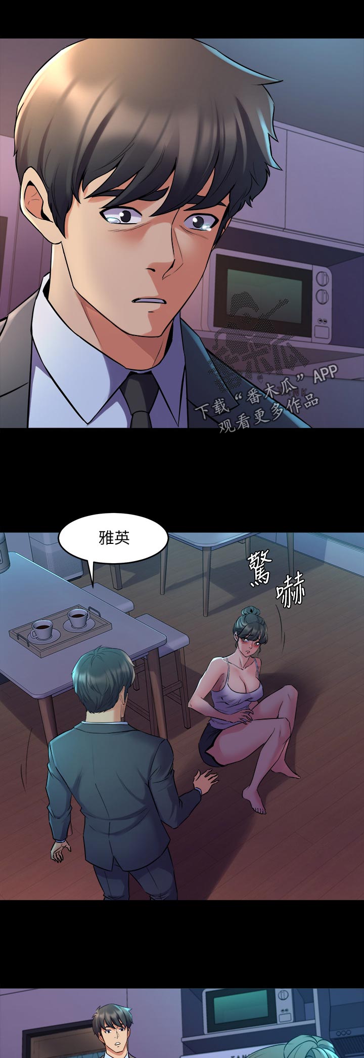 《重塑婚姻》第114章处理伤口 第1页