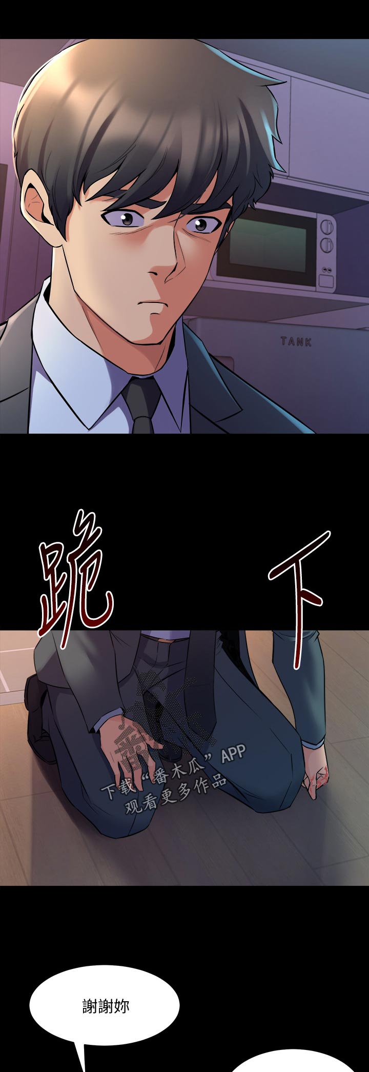 《重塑婚姻》第114章处理伤口 第5页