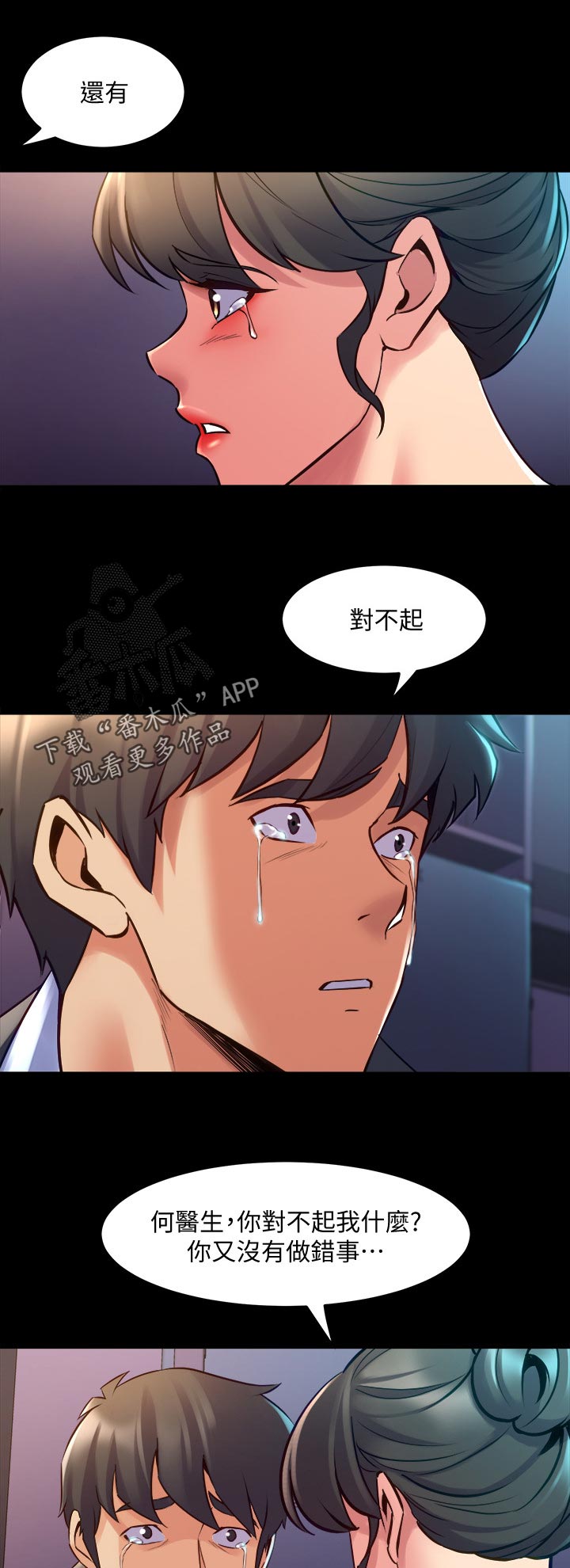 《重塑婚姻》第114章处理伤口 第7页