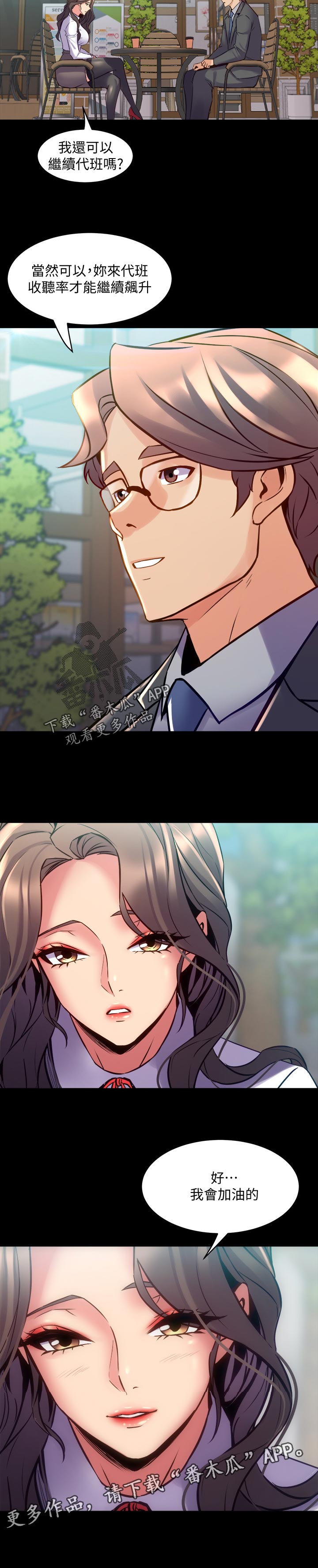 《重塑婚姻》第110章加油 第12页