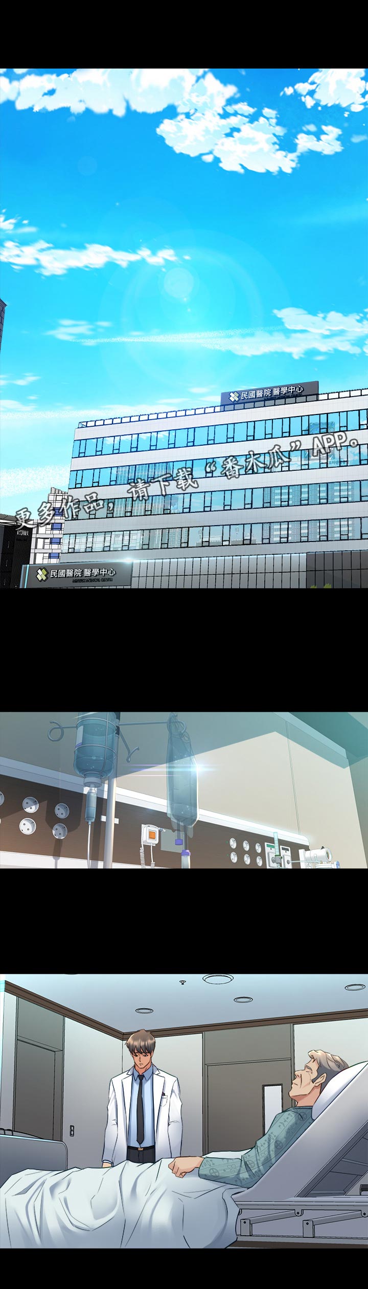 《重塑婚姻》第110章加油 第1页