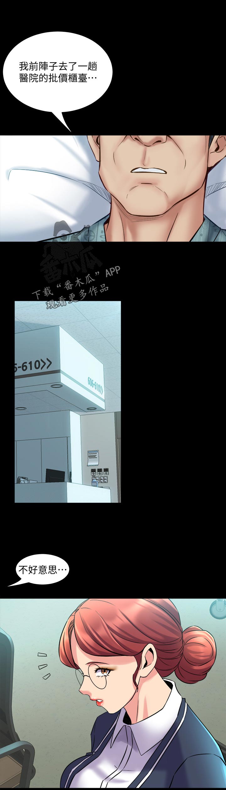《重塑婚姻》第110章加油 第2页