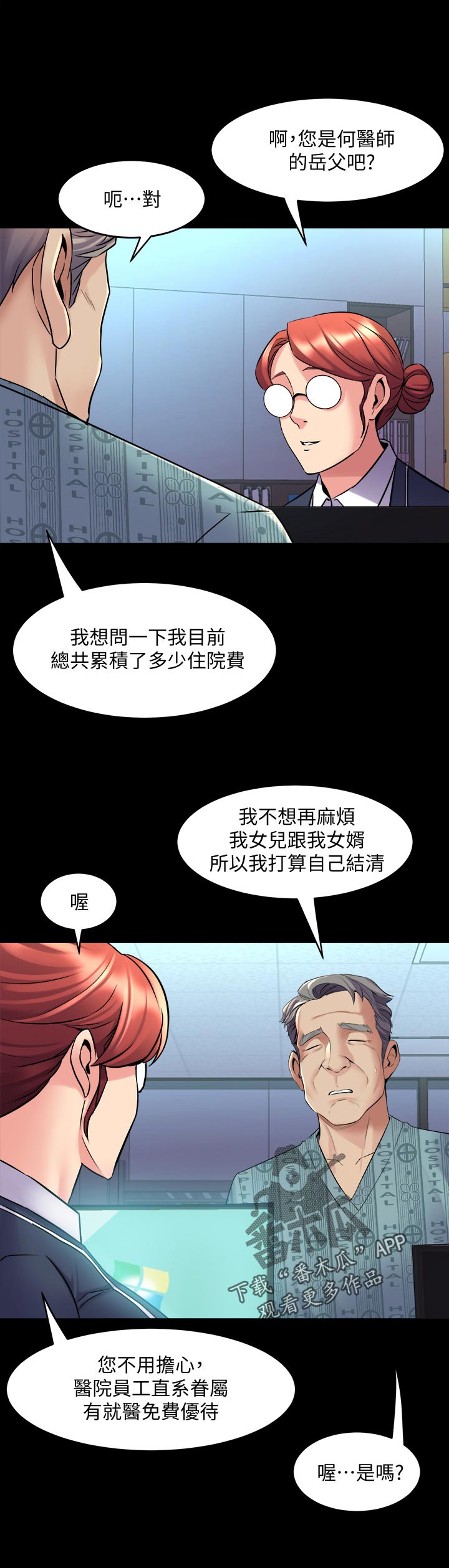 《重塑婚姻》第110章加油 第3页