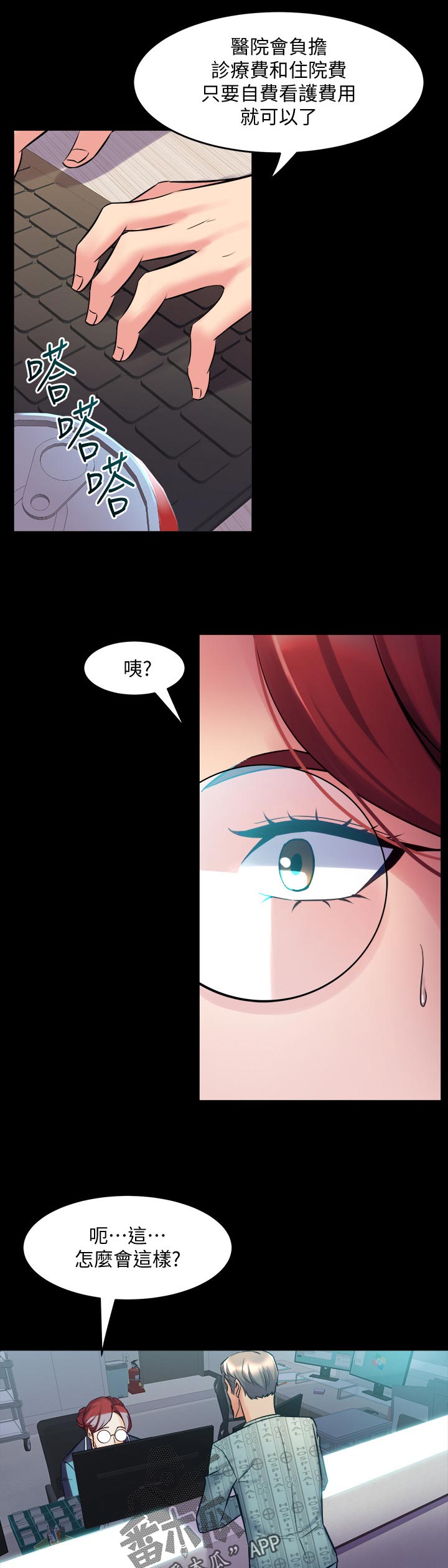 《重塑婚姻》第110章加油 第4页