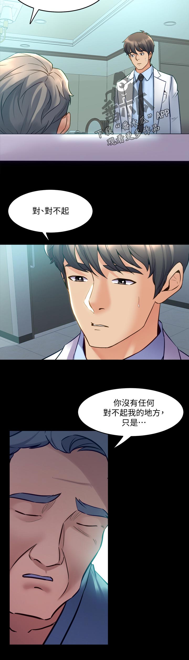 《重塑婚姻》第110章加油 第6页