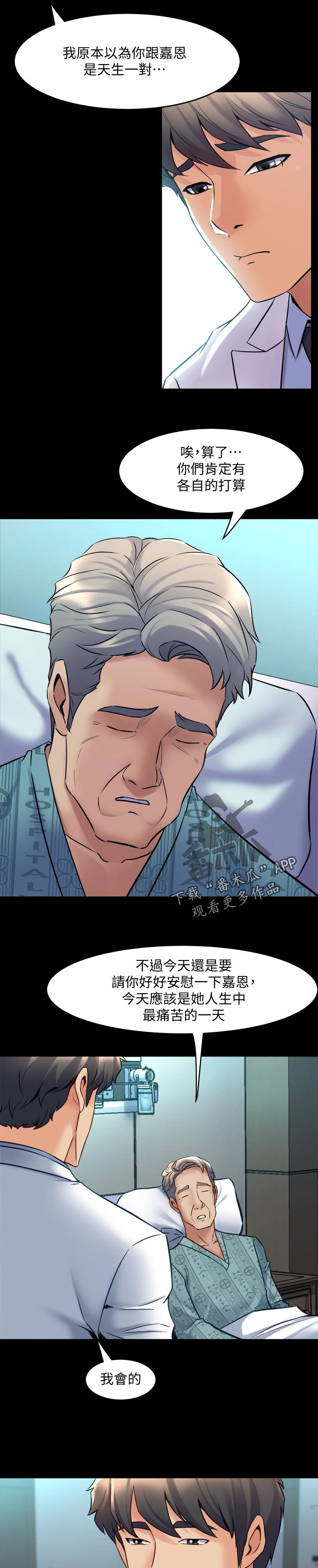 《重塑婚姻》第110章加油 第7页
