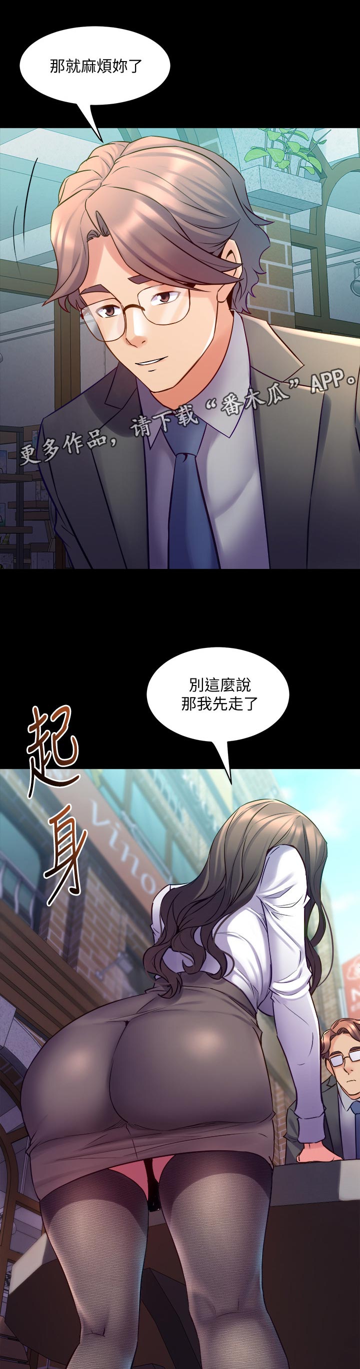 《重塑婚姻》第111章选择 第1页