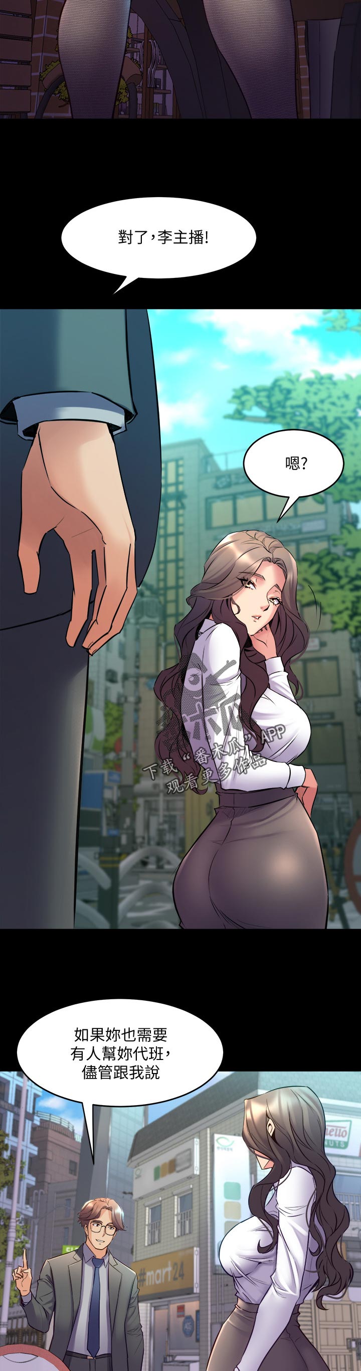 《重塑婚姻》第111章选择 第2页