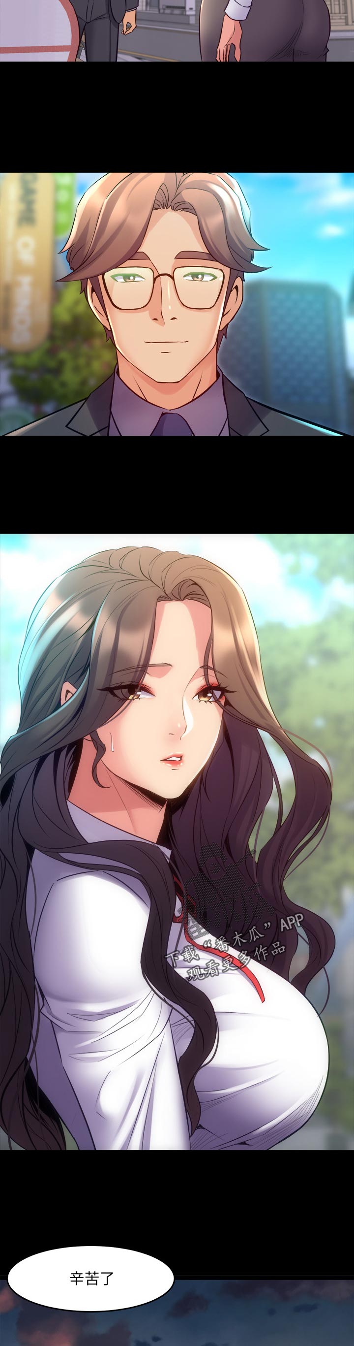 《重塑婚姻》第111章选择 第3页
