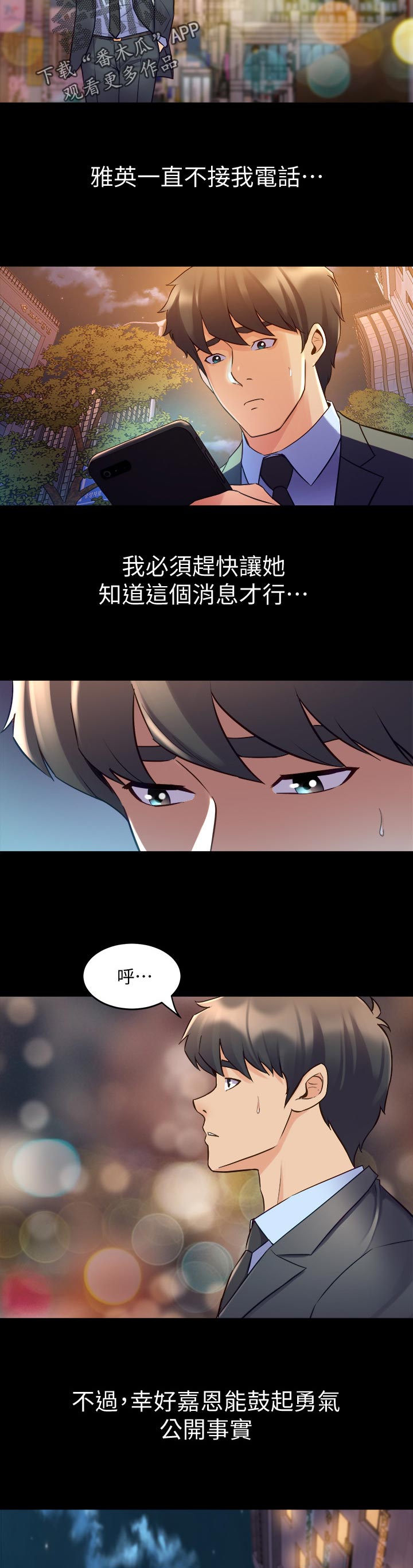 《重塑婚姻》第111章选择 第5页