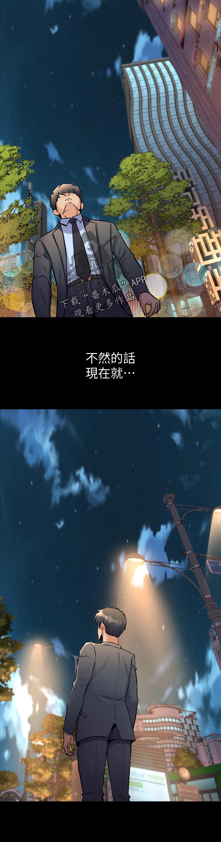 《重塑婚姻》第111章选择 第6页