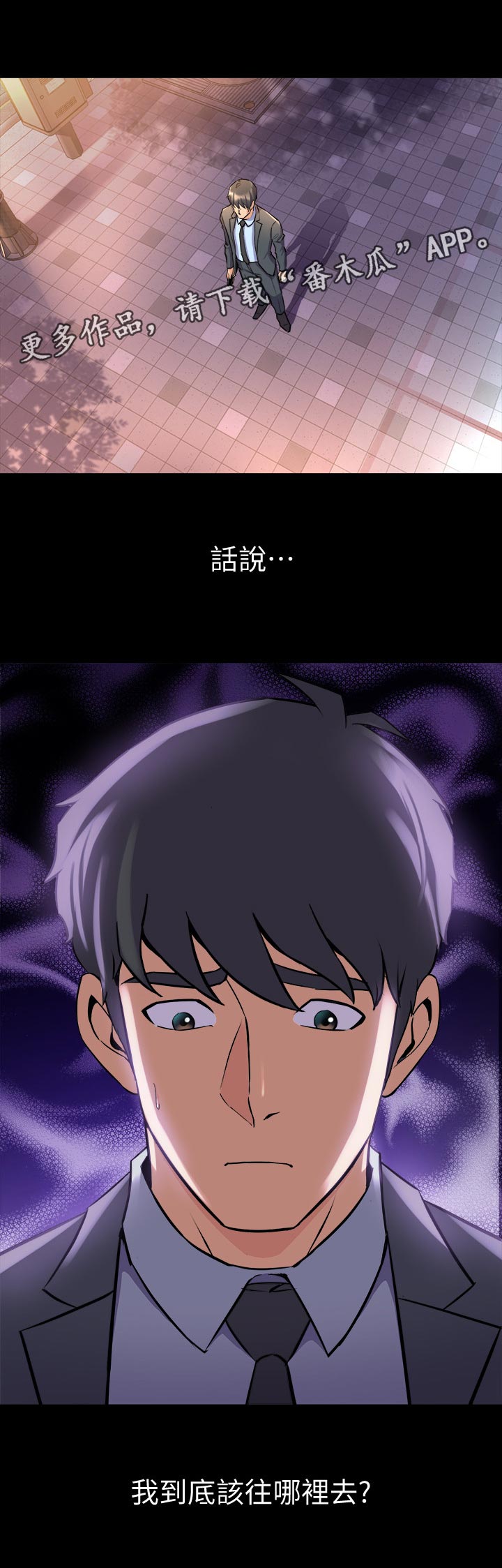《重塑婚姻》第111章选择 第7页