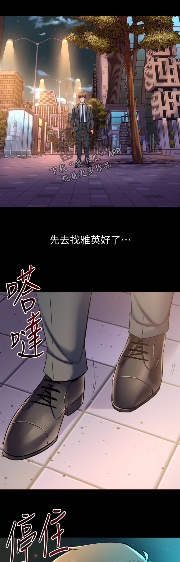 《重塑婚姻》第111章选择 第8页