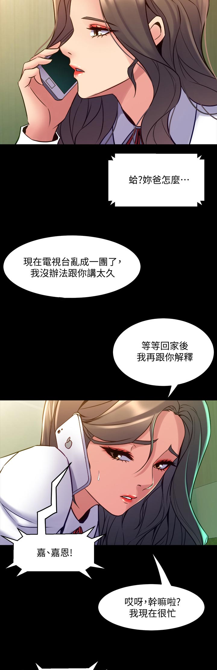 《重塑婚姻》第109章希望 第10页
