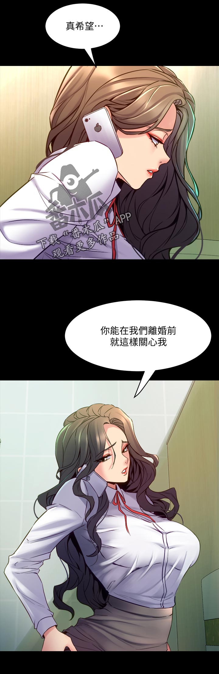 《重塑婚姻》第109章希望 第12页