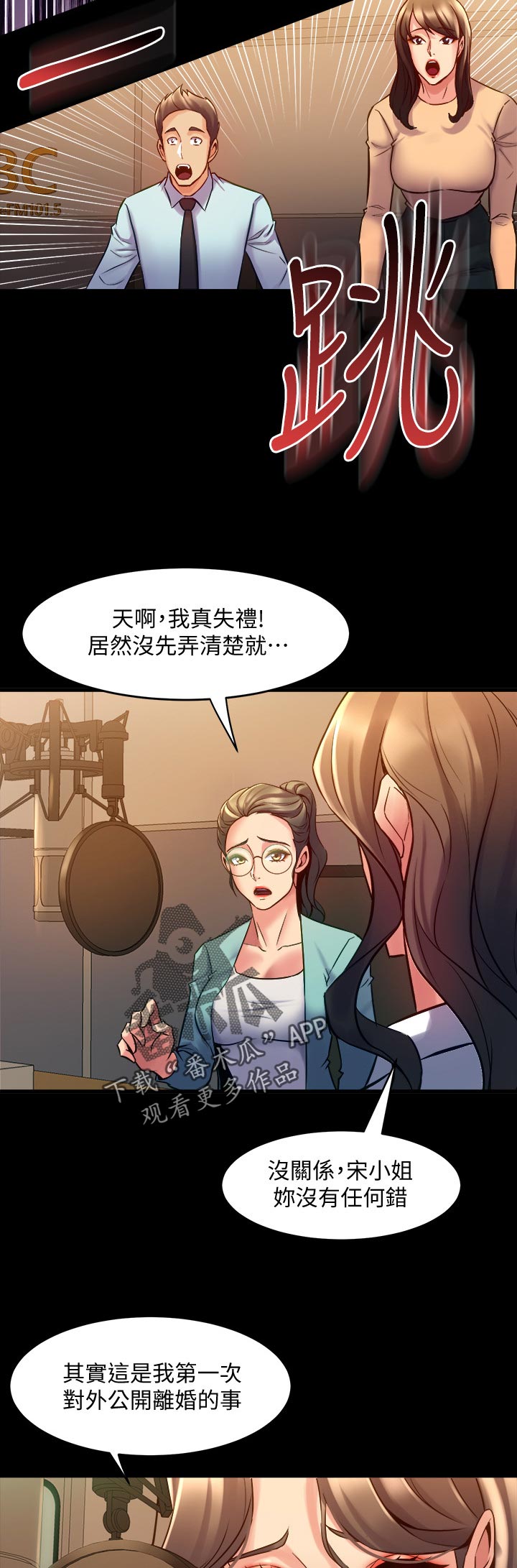 《重塑婚姻》第109章希望 第3页