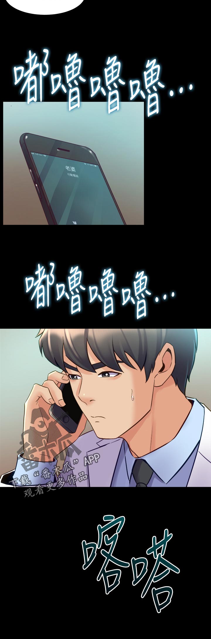 《重塑婚姻》第109章希望 第6页
