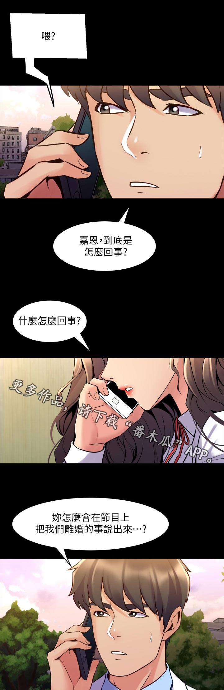 《重塑婚姻》第109章希望 第7页