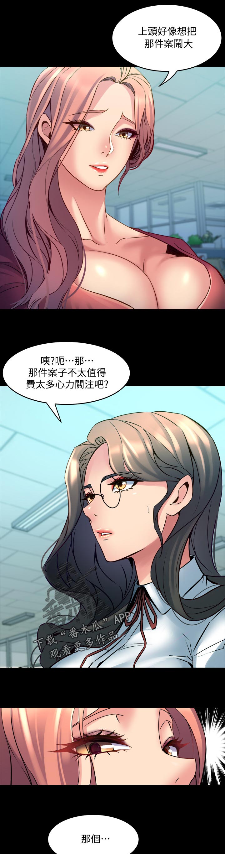 《重塑婚姻》第106章案件 第10页