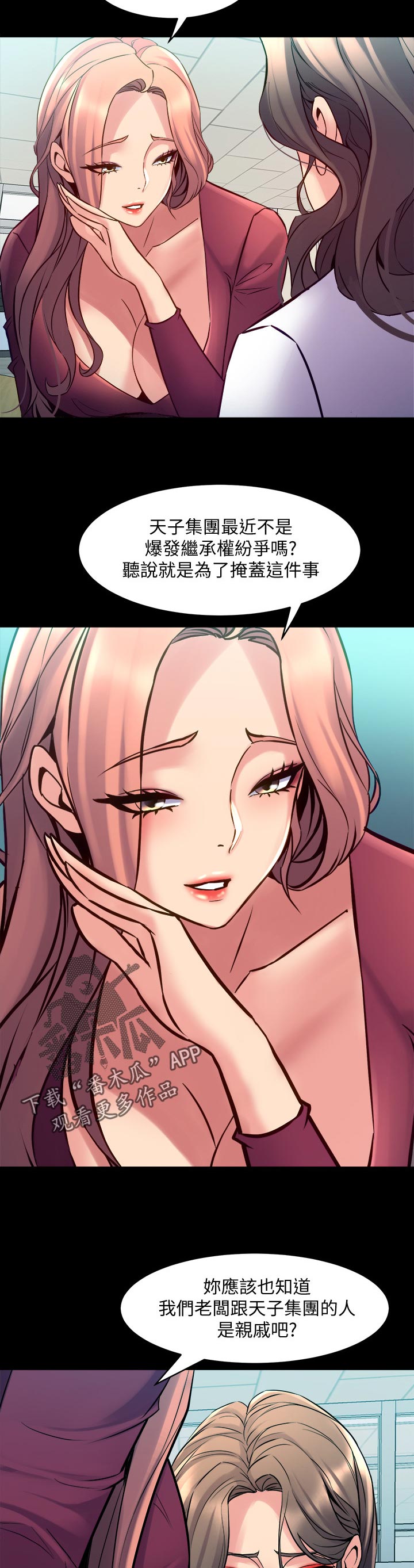 《重塑婚姻》第106章案件 第11页