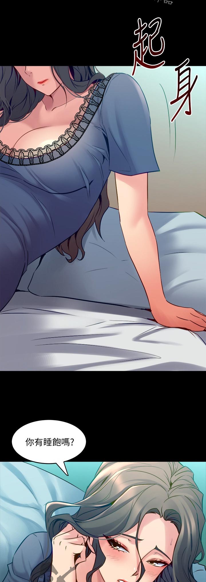 《重塑婚姻》第106章案件 第3页
