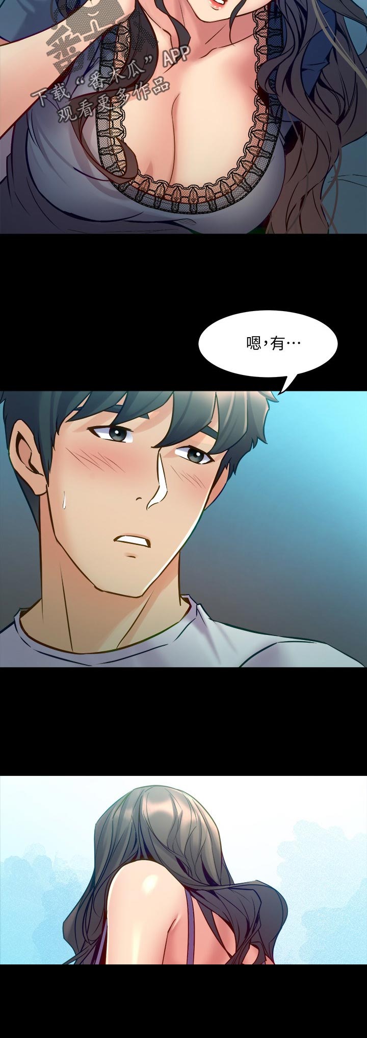 《重塑婚姻》第106章案件 第4页