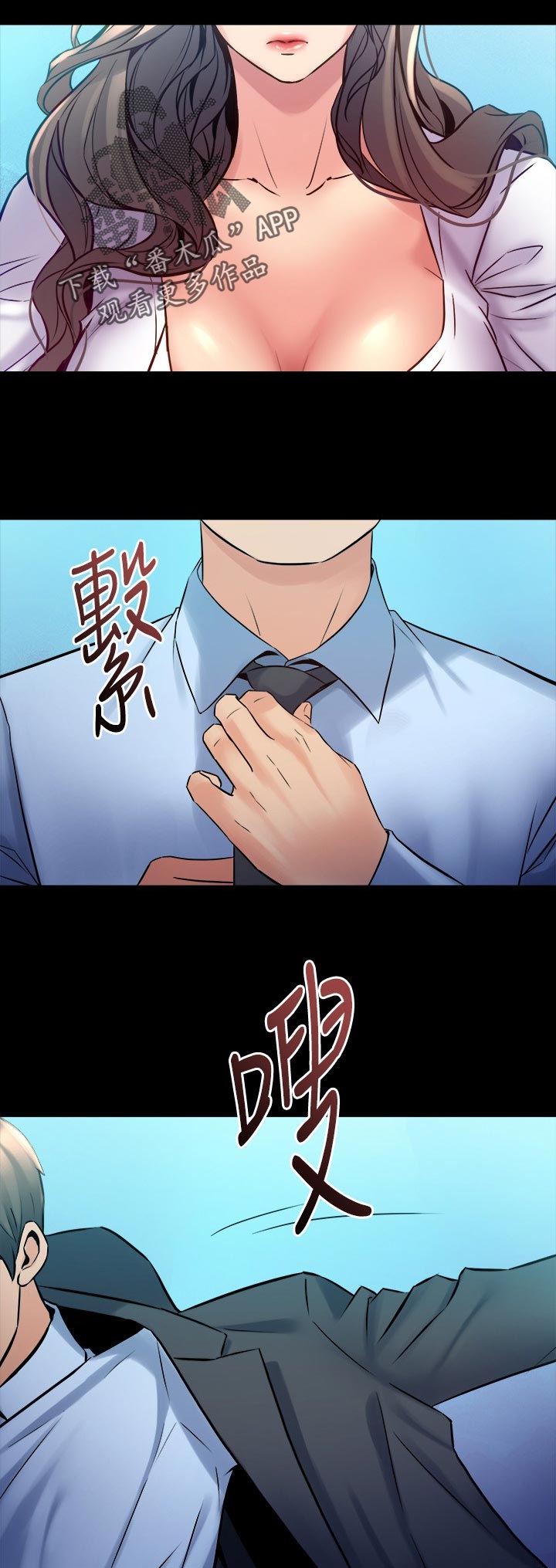 《重塑婚姻》第106章案件 第5页
