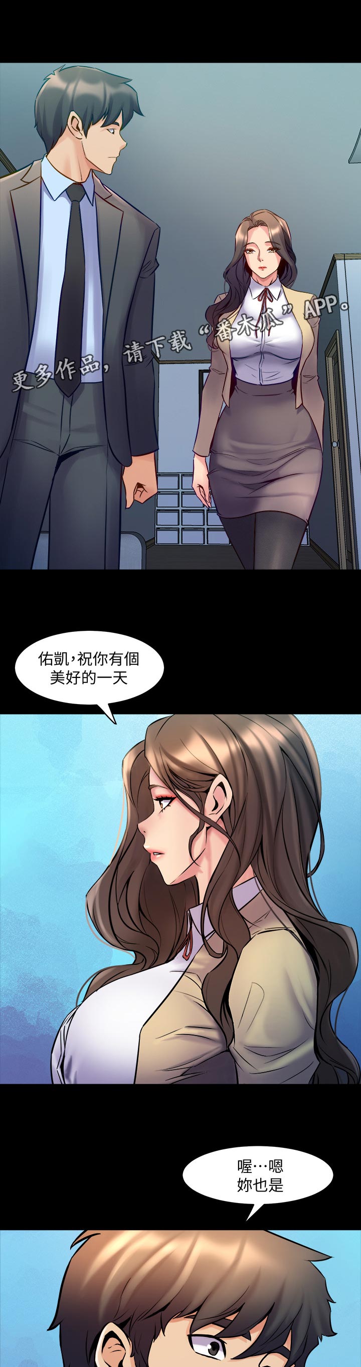 《重塑婚姻》第106章案件 第7页