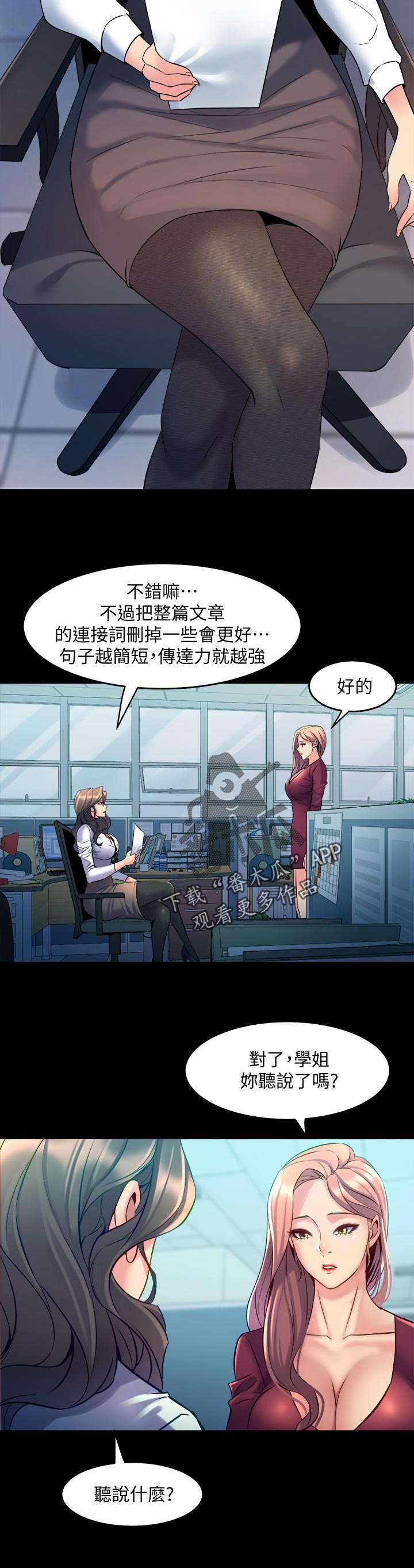 《重塑婚姻》第106章案件 第9页