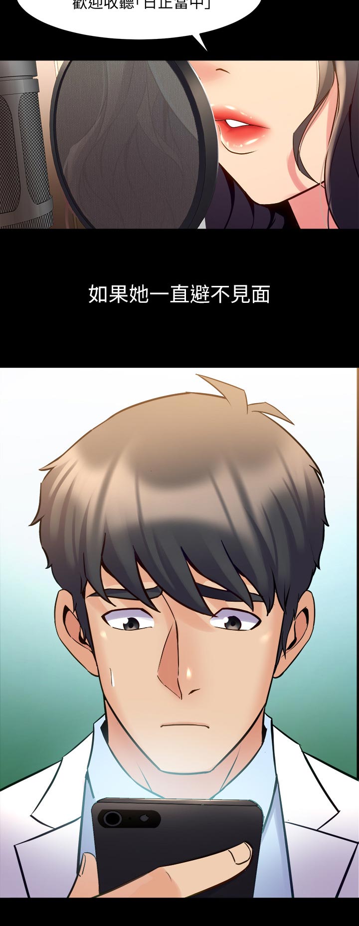 《重塑婚姻》第107章躲不掉 第10页