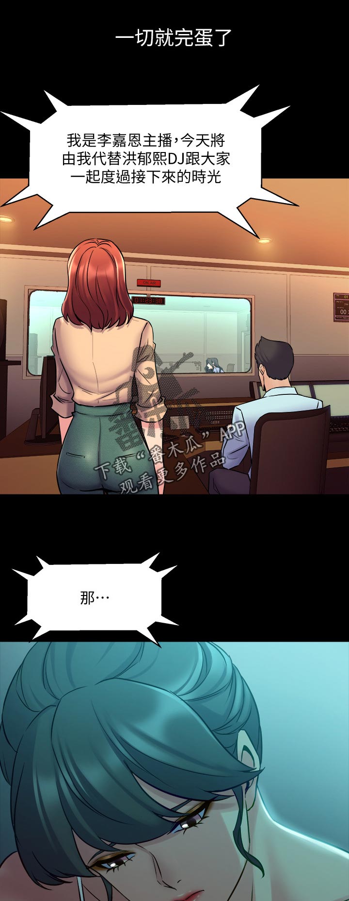 《重塑婚姻》第107章躲不掉 第11页