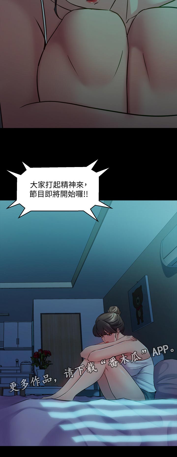 《重塑婚姻》第107章躲不掉 第12页